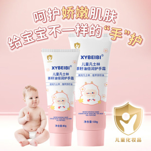 Plant Extract Formula Is Easy to Absorb, Non-Sticky, Moisturizing and Hydrating Autumn and Winter Kidsren's Vaseline Tea Seed Oil Hand Cream