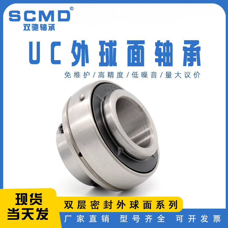 外球面轴承UC201 UC202 UC203 UC204 UC205免 维护三层密封不带座