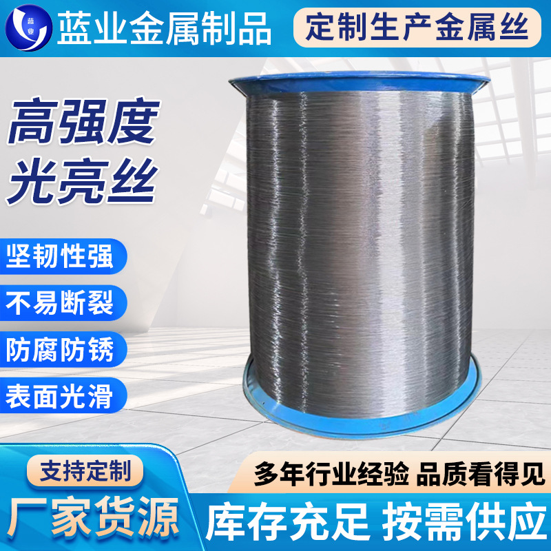跨境光亮钢纤维高强度铁丝光亮丝1500Mpa钢丝地坪用厂家批发