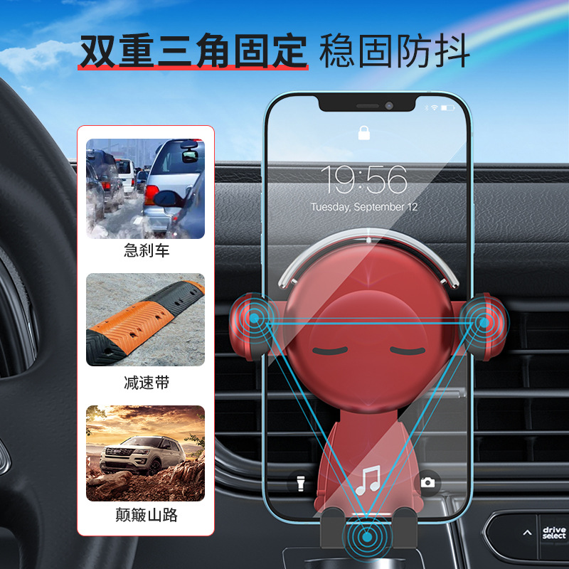 代发车载音乐先生手机支架重力感应三角手机支架出风口360度支架