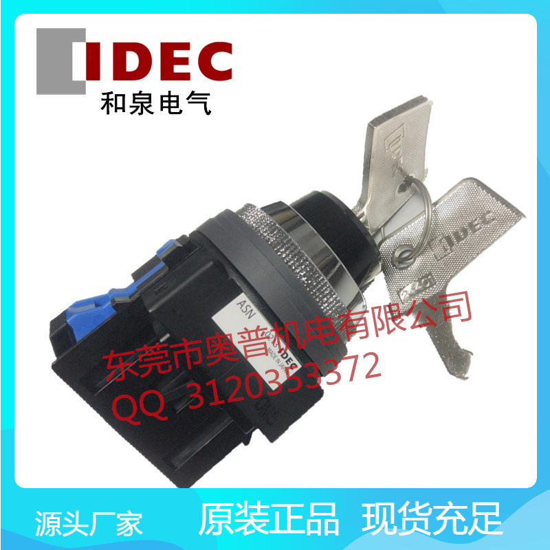 日本和泉IDEC全新按钮 ASN21K10N-N024401口径复位按钮 原装正品
