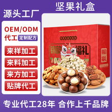 夏威夷果奶香碧根果巴旦木果干开心果混合箱坚果炒货零食散装批发