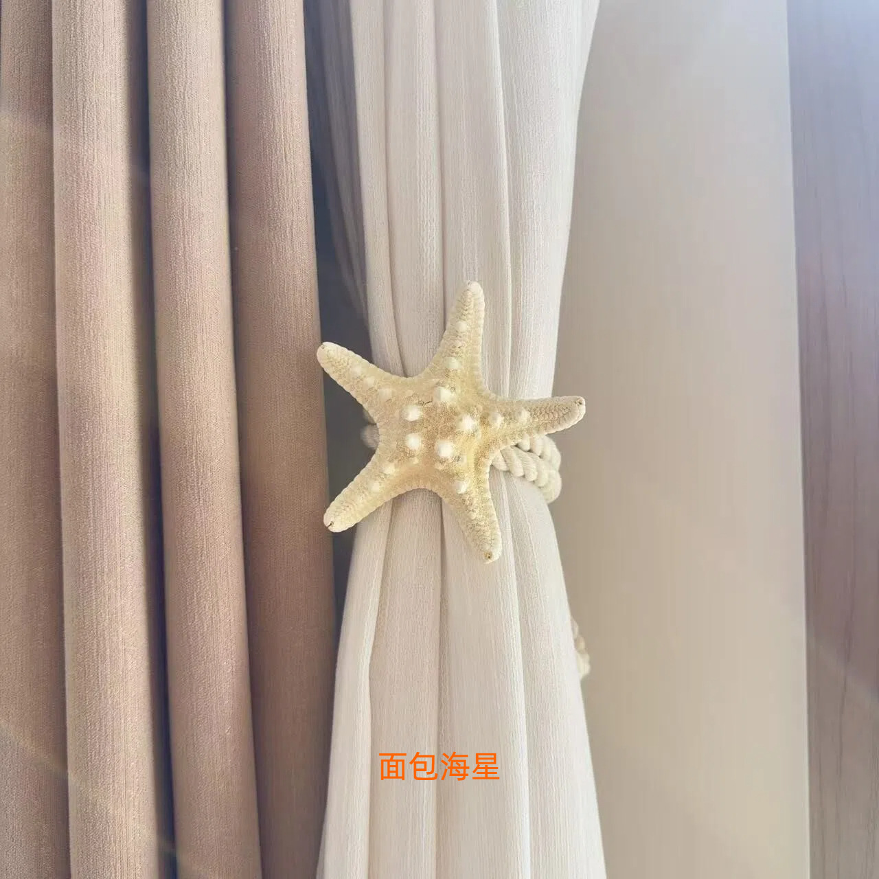 Cross-Border Natural Starfish Five-Finger Star Hand-Woven Rope Curtain Decoration Tie Binding Bundle Strap_voghion.com