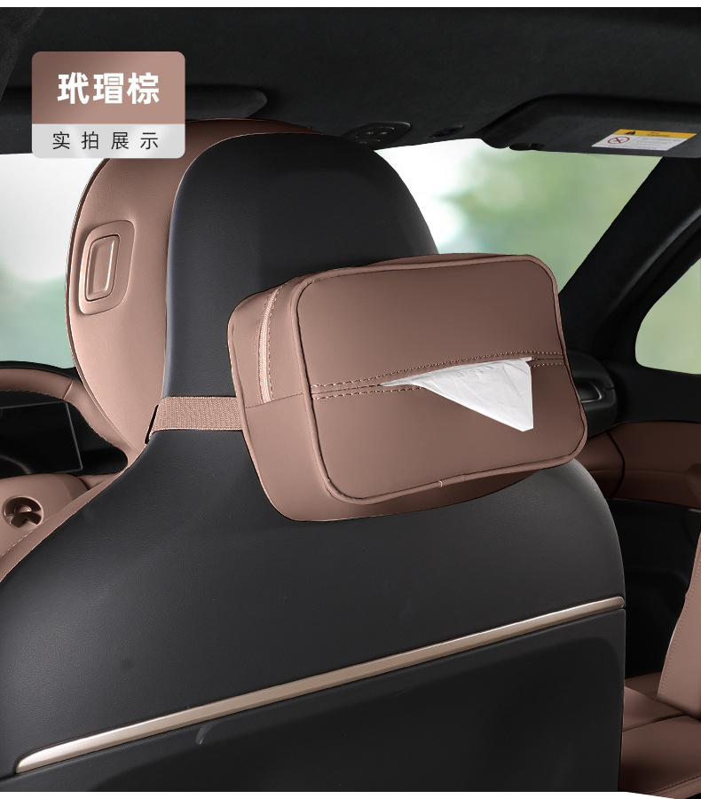 Car Tissue Box Suitable for Weilai Car Es6 Ec6Et5 Tissue Box Car Seat Back Tissue Paper Box Hanging