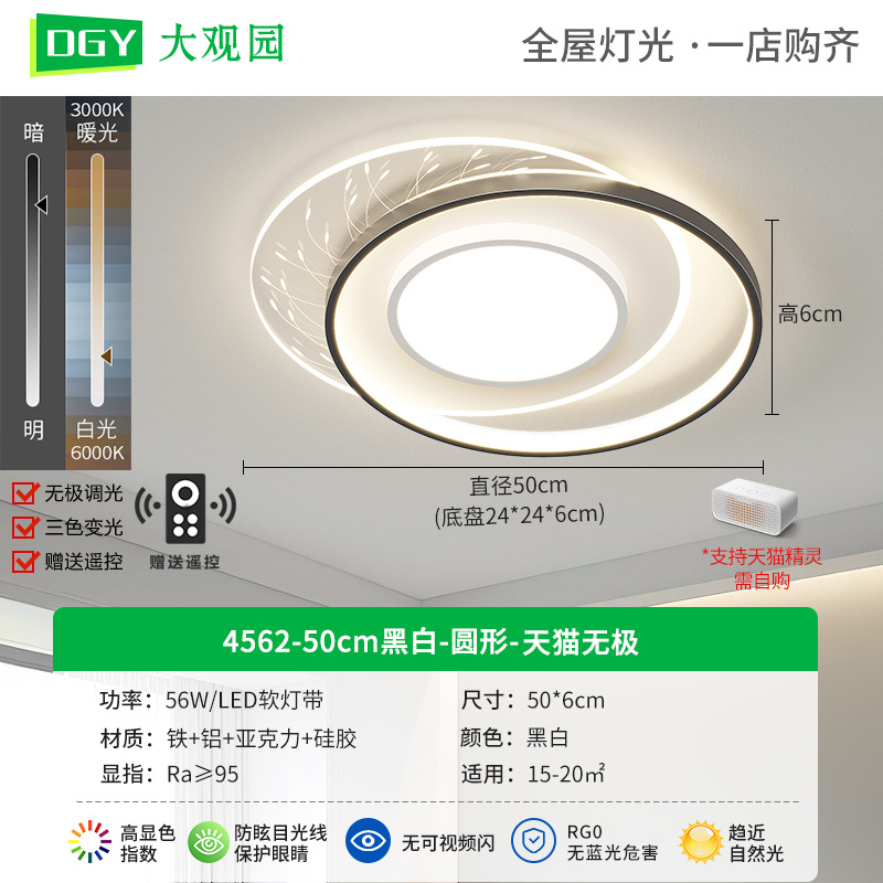 Luz de techo para el dormitorio nueva nórdica moderna y simple LED lámpara de sala de estar estudio comedor Zhongshan lámpara 448L
