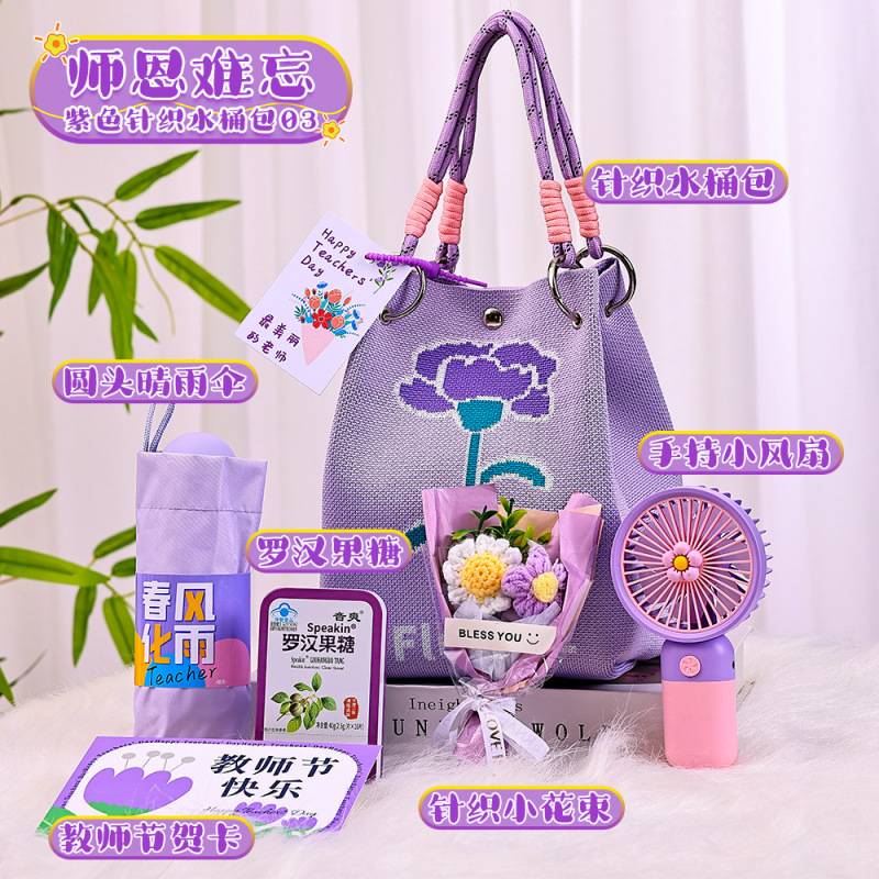 教师节礼物2025新款送女老师实用小众高级感恩师伴手礼创意针织包|undefined