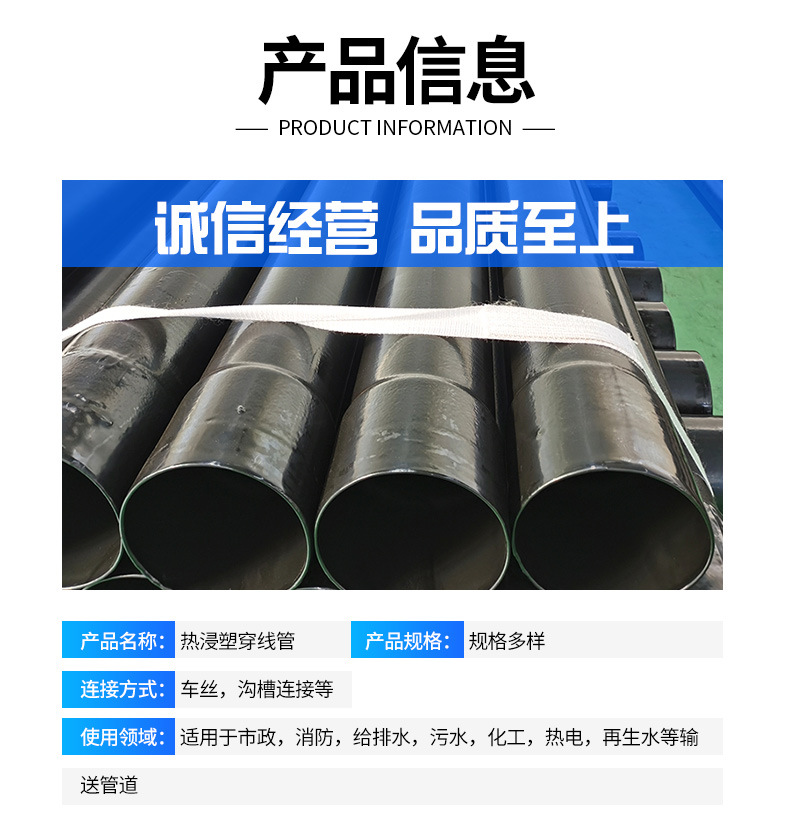 热浸塑穿线管_03.jpg