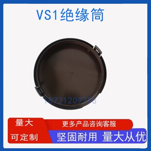 VS1�^��Ͳ�w�Ӹ߉���·��12KV��܇ʽ�̶�ʽ����ɫ �tɫ�^�������w