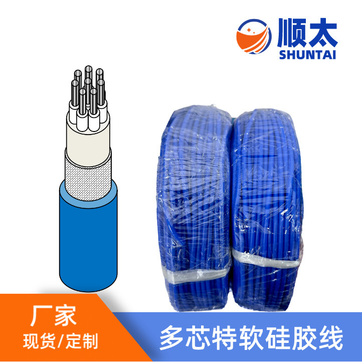 厂家直销H05SS-F 6*0.75平方硅胶线6 8 9 10芯耐高温硅胶护套线