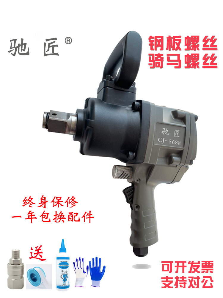 风炮气动工具1寸3/4寸中风炮 重型工业级大扭力气动扳手 汽修