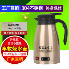 ��ˮ��12V24V���P�늟�ˮ�ؼӟᱣ����܇�����Љ�܇�ñ�y܇�d