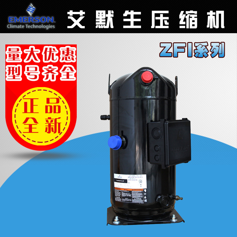 谷轮压缩机ZF/ZSI系列358匹冷藏冷冻涡旋 低温冷库制冷压缩机组