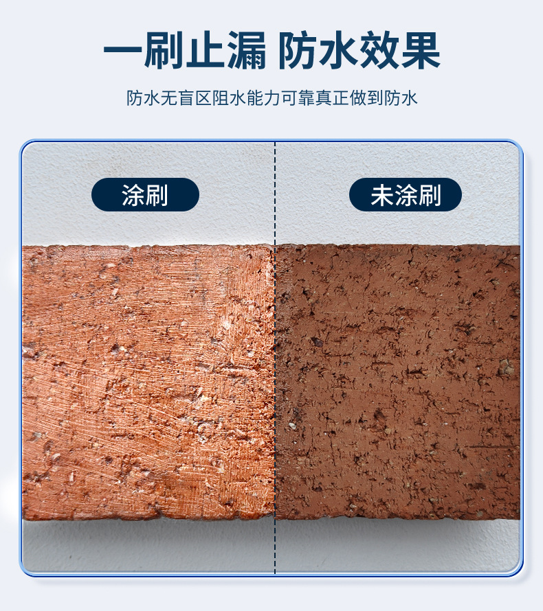 透明防水详情页2稿_13.jpg