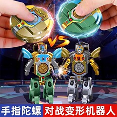 新款变形机器人玩具手指尖机甲二合一陀螺创意解压陀螺关节可折叠