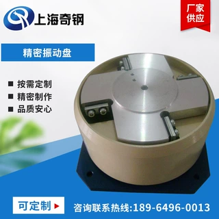 精密振动盘铝盘检测送料器电子零件五金塑料自动化小型震动盘