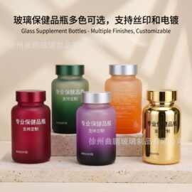 厂家批发100-150ml工艺玻璃瓶喷涂胶囊瓶鱼油瓶高端膏滋瓶