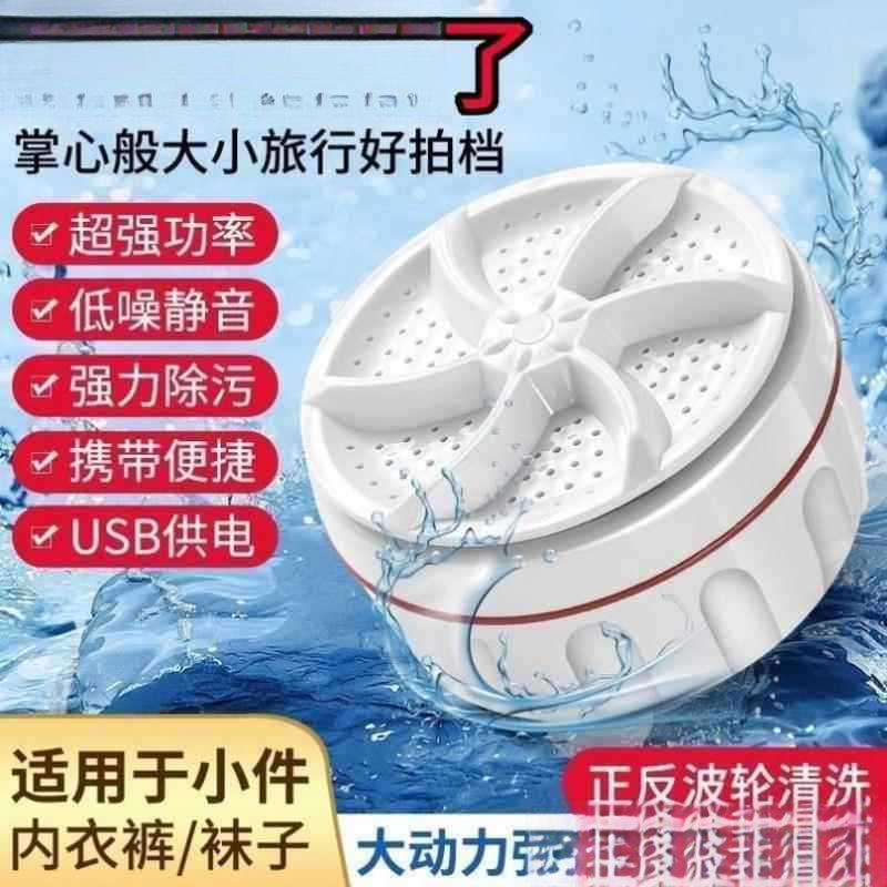 Mini ropa interior lavadora taza de lavandería ropa interior especial doméstica pequeña automática lavadora perezosa lavar calcetines artefacto mágico