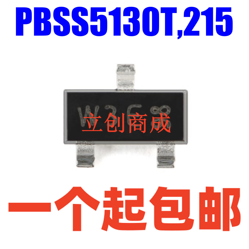 原装 PBSS5130T,215 SOT-23-3 30V 1A PNP 低VCEsat (BISS)晶体管
