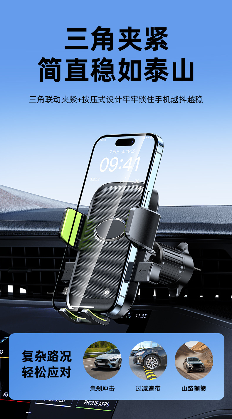 Car mobile phone bracket air outlet stable anti-shake suction cup instrument panel navigation snap-on car support frame