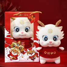 Dragon Doll Dragon Year Mascot Doll Plush Toy公仔毛绒玩具