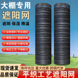 抗老化平针黑色遮阳网加密加厚防晒网平织遮阴网庭院大棚养殖隔热