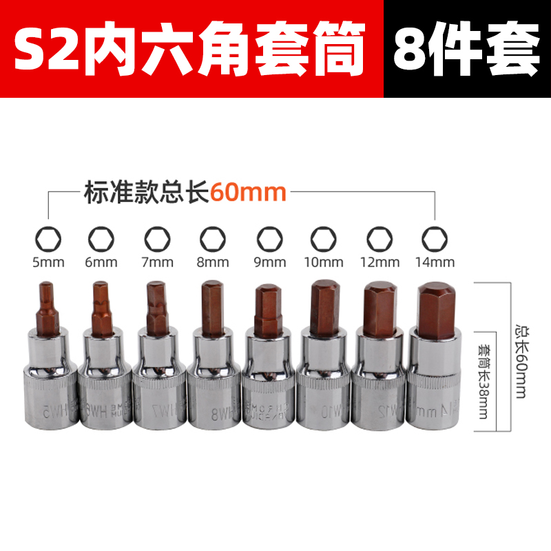 1 / 2 cabeza de manguito hexagonal interno 6 ángulos cruz eléctrica cabeza de lote cañón de aire alargada ciruela herramienta de tornillo manguito llave