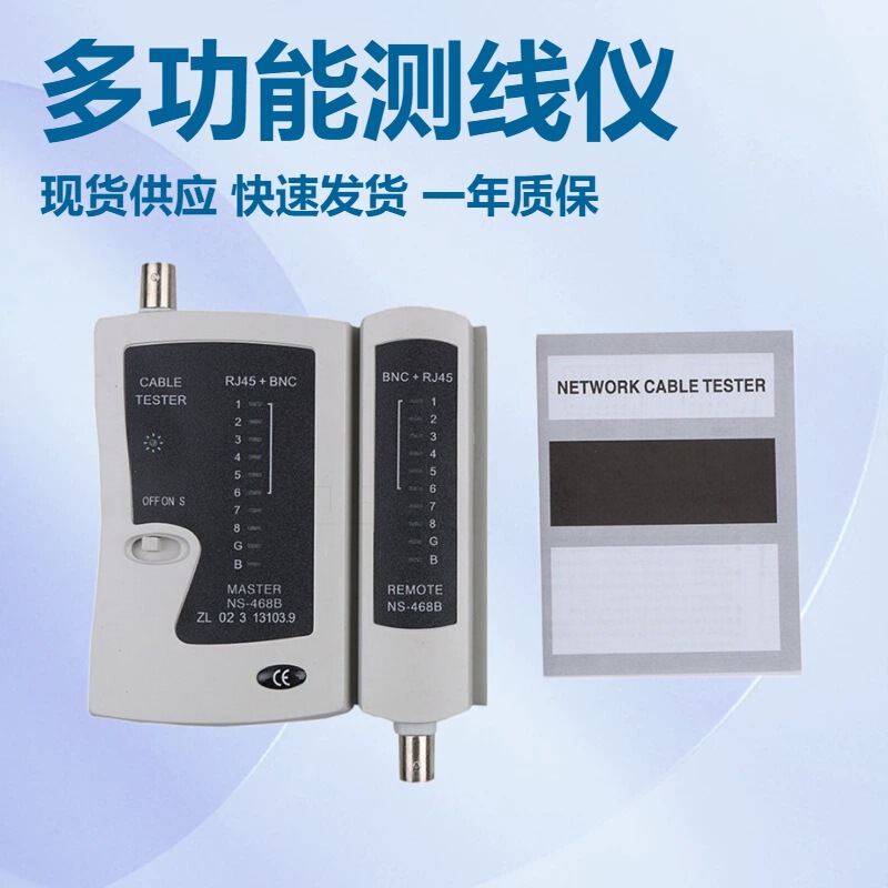 Multi-function coaxial cable line tester BNC line tester Cable tester RJ45 network cable network crystal head tester