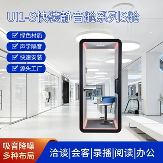 室内移动隔音房电话亭办公室静音仓可拆卸隔离噪音直播间面试舱