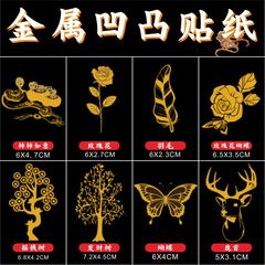 廠家批發金屬貼創意圖案搖錢樹玫瑰花蝴蝶羽毛鹿如意手機金屬貼紙