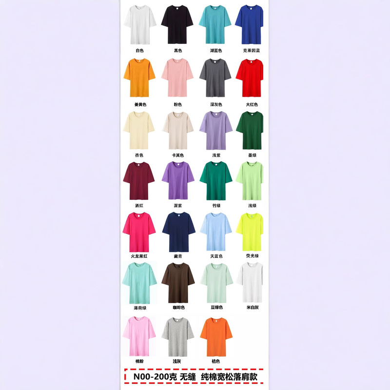 Bulk batch of 200g short sleeve T-shirt round neck shoulder drop cotton casual Joker short sleeve men's and women's solid color T-shirt