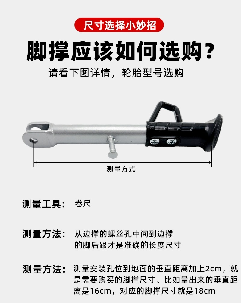 Electric Vehicle Kickstand Support Leg Stand Motorcycle Stand Leg Support Calf Stand Electric Scooter Side Stand