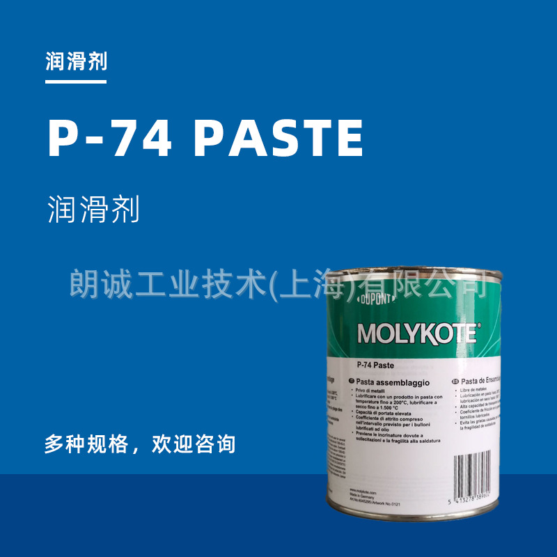 Ħ����MOLYKOTE P-74װ�����͸������P-74���·�����,�����͸�