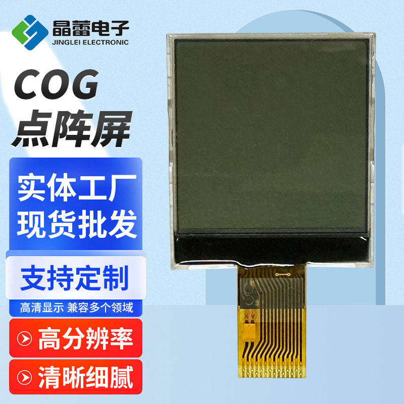 液晶模块 COG液晶模组 黑底白字X004401A COG 128128点阵屏