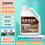 免洗代工酒店定制清洗剂
