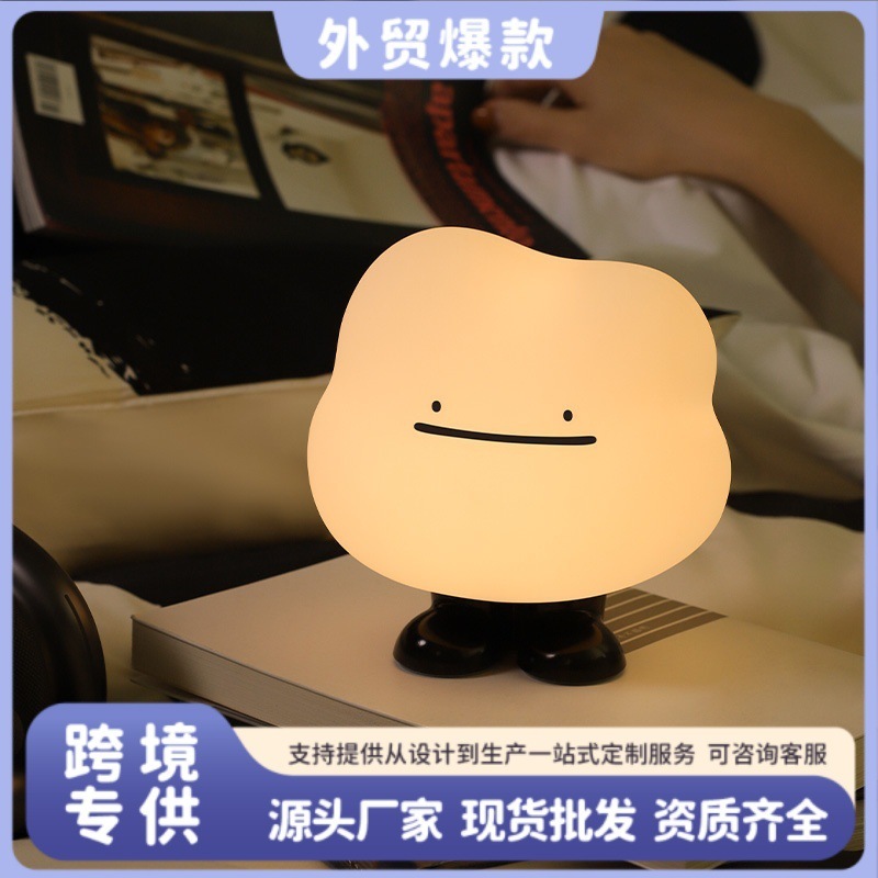 クロスボーダークリエイティブかわいいカラフルなクロードナイトライト充電式テーブルランプ寝室ロマンチックなストリーマー雰囲気睡眠ライト|undefined