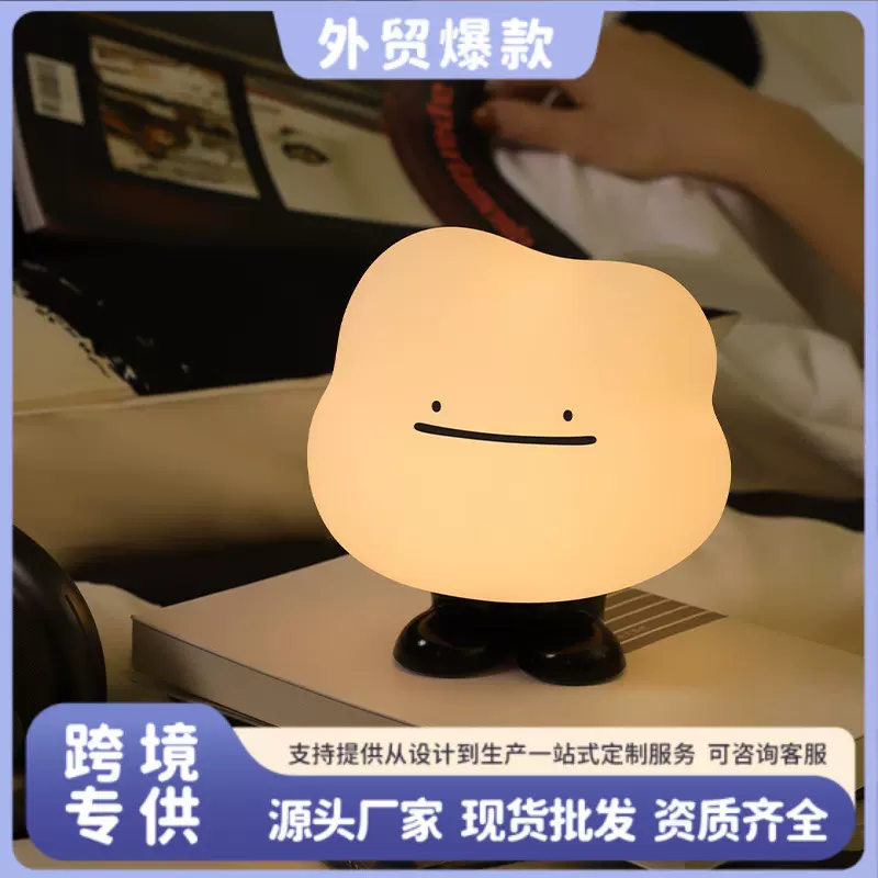 跨境创意呆萌幻彩克劳德小夜灯充电台灯卧室浪漫流光氛围伴睡灯