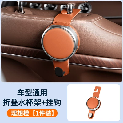 Car cup holder/beverage holder holder hook, multifunctional rear - ideal-orangefolding-cup-holder-hook1-piece