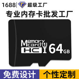 厂家批发32g监控内存卡 16g手机相机存储TF卡64G行车记录仪内存卡