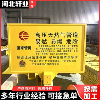 玻璃钢设施警示牌 输油管道安全告示牌 坚固抗晒野外配套工程标牌