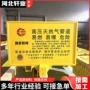 坚固工程设施输油警示牌