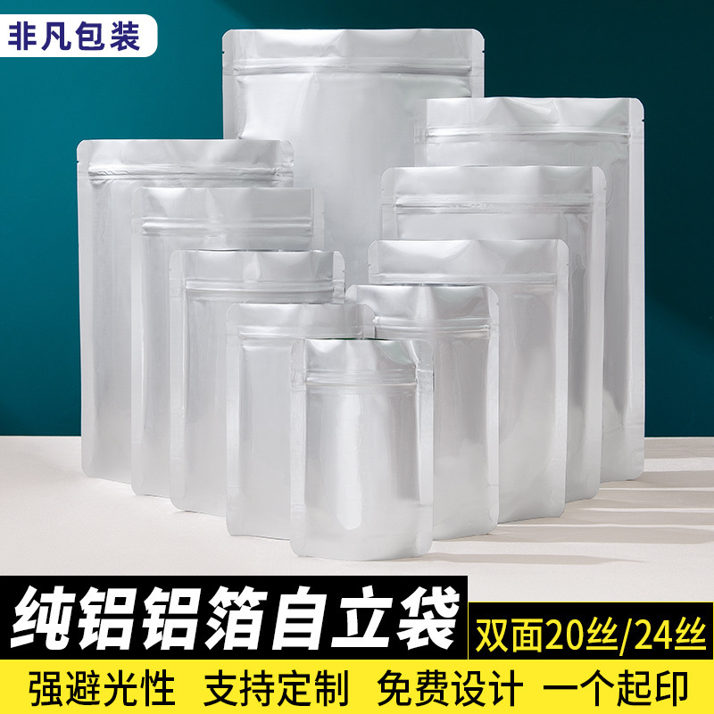 純アルミ自立袋自己密封袋アルミ箔袋茶葉食品包装袋に犬の餌を分けて密封袋を入れる|undefined