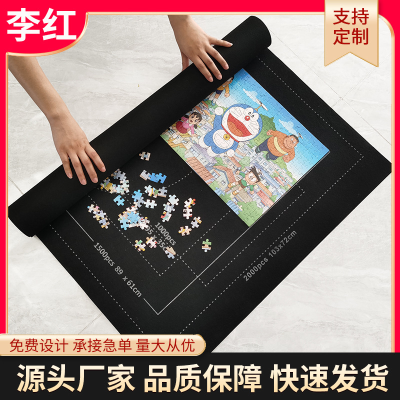 跨境现货毛毡拼图收纳垫儿童拼图垫套装亚马逊加厚拼图收纳毯
