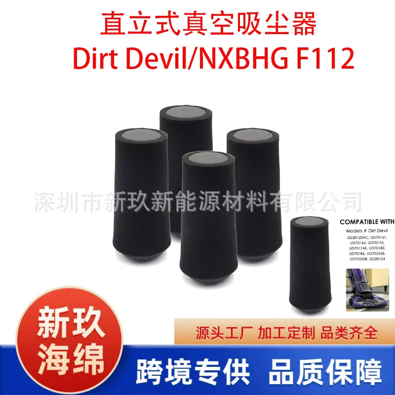 Фильтр Endura Endura Endura для Dirt Devil/NXBHG F112 фильтр улавливания запаха и хлопьев