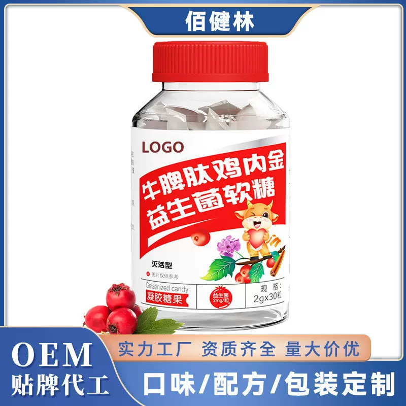 牛脾肽山楂鸡内金益生菌软糖代加工儿童青少年水果味凝胶糖果定制