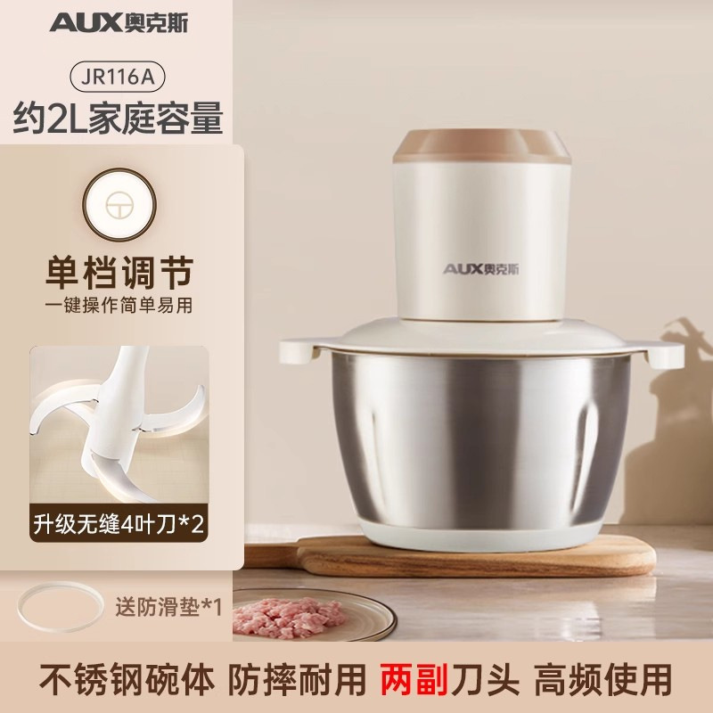 奥克斯绞肉机家用全自动小型电动搅拌机多功能料理机碎肉绞馅辅食|undefined