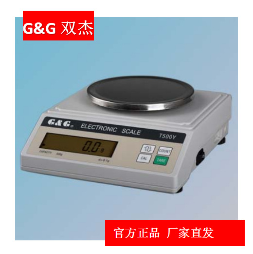 双杰 电子天平 T-Y系列T200Y/T500Y/T1000Y/T2000Y/ 计数功能