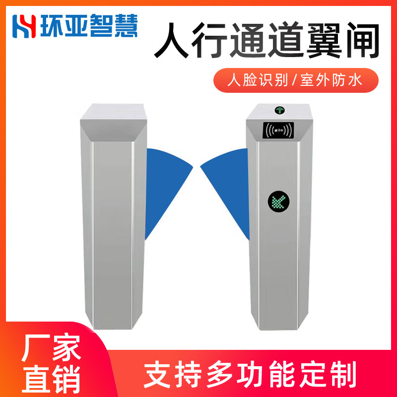 翼闸人行通道闸测温门禁系统 小区道闸工地闸门动态人脸识别闸机