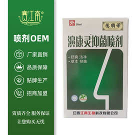 德顺祥濞康灵喷剂20ml鼻干鼻塞鼻通喷雾厂家批发