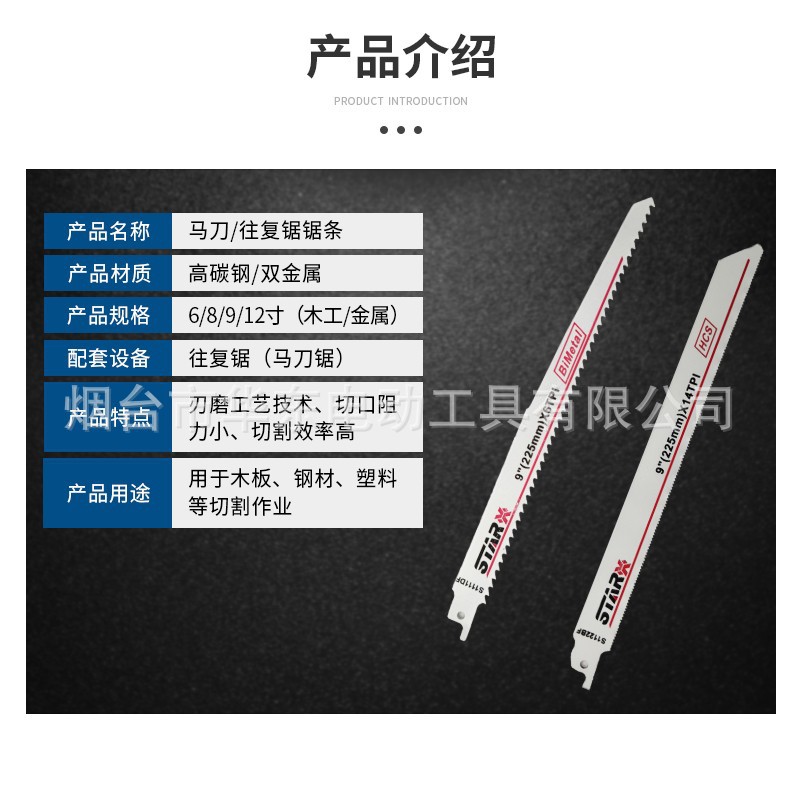 Sierra recíproca Hoja de sierra Hoja de sierra Hoja de sierra para carpintería de metal Hoja de sierra de repuesto Diente grueso Hoja de sierra alargada Hoja de sierra