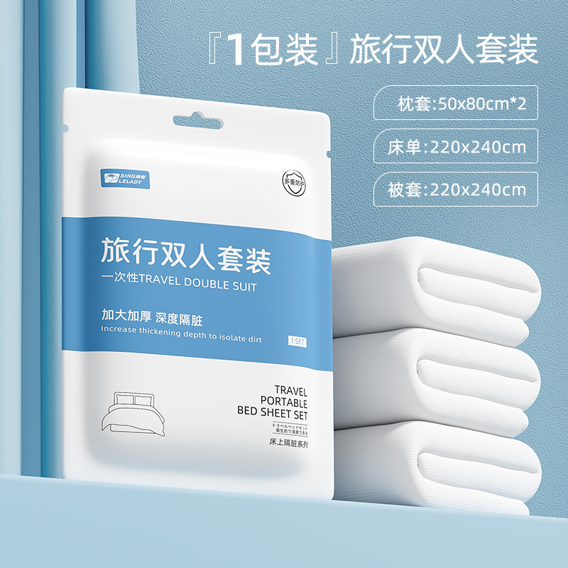 Shangguan Travel 使い捨てベッドシーツと掛け布団カバー ダブル 4点セット 寝具 寝袋 枕カバー ホテル 出張セット